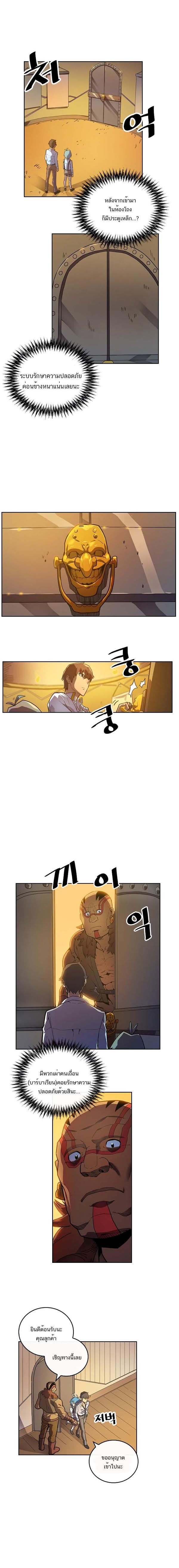 A Returner’s Magic Should Be Special Chap 18 - Next Chap 19