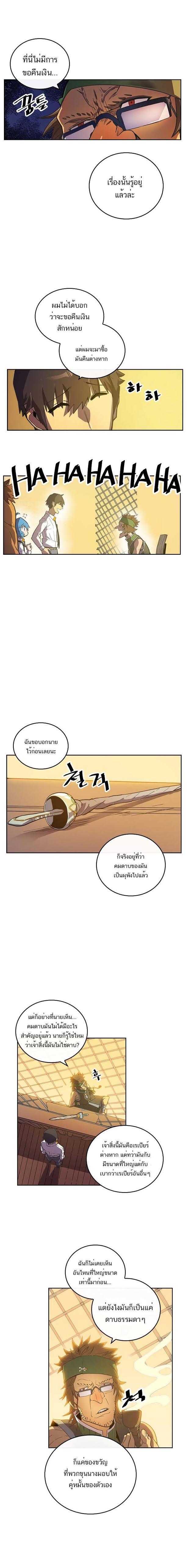 A Returner’s Magic Should Be Special Chap 18 - Next Chap 19