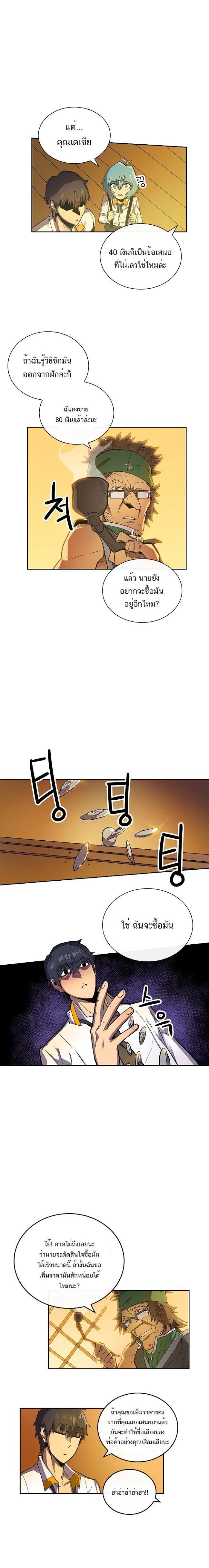 A Returner’s Magic Should Be Special Chap 18 - Next Chap 19