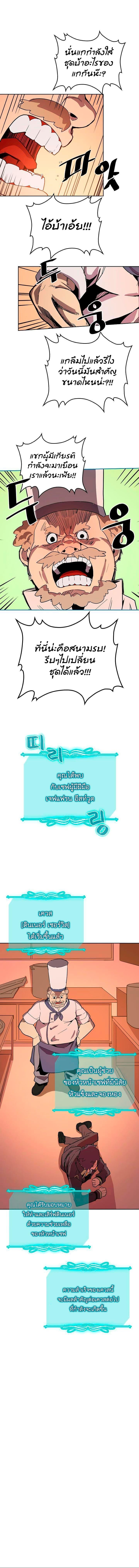 A Returner’s Magic Should Be Special Chap 53 - Next Chap 54