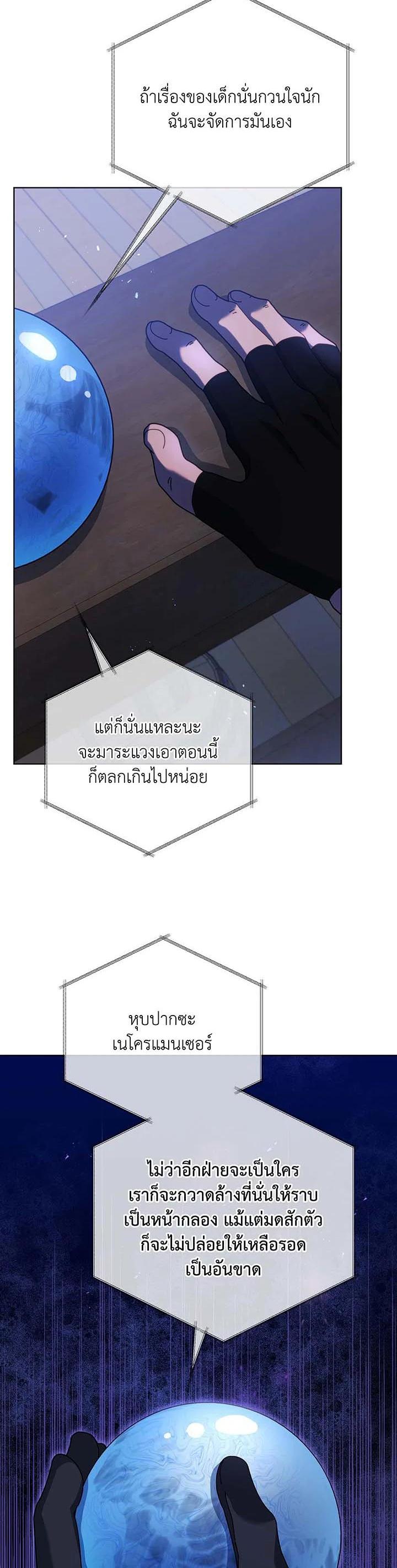 Necromancer Academy's Genius Summoner Chap 90 - Next Chap 91