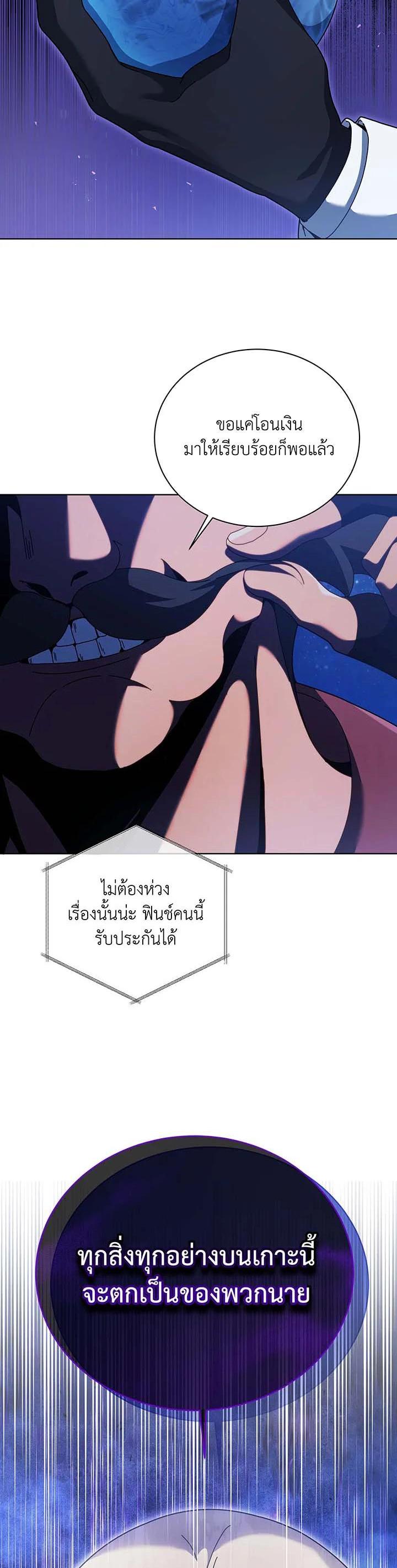 Necromancer Academy's Genius Summoner Chap 90 - Next Chap 91