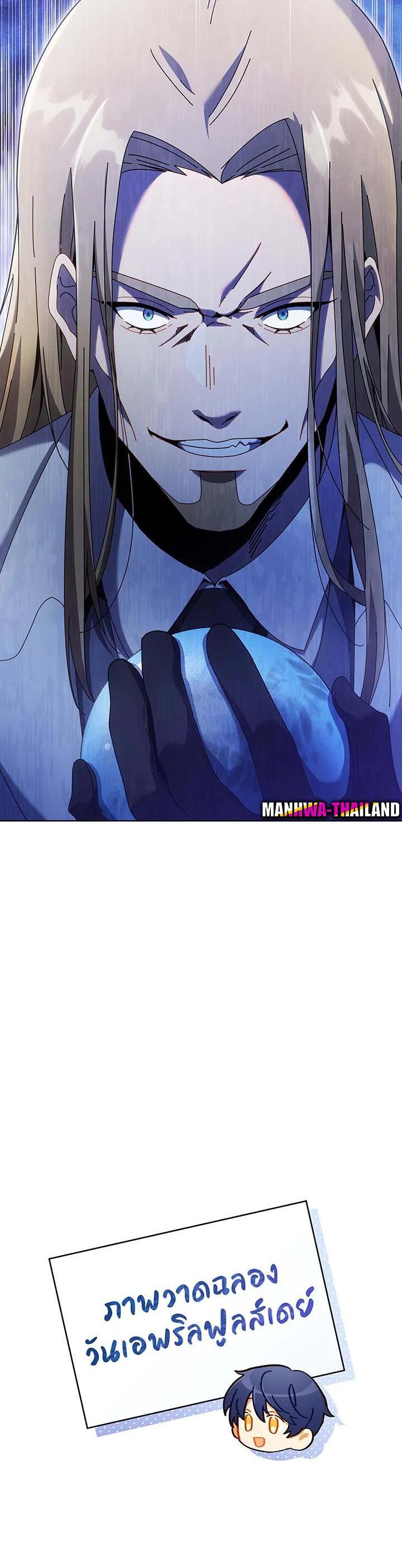 Necromancer Academy's Genius Summoner Chap 90 - Next Chap 91