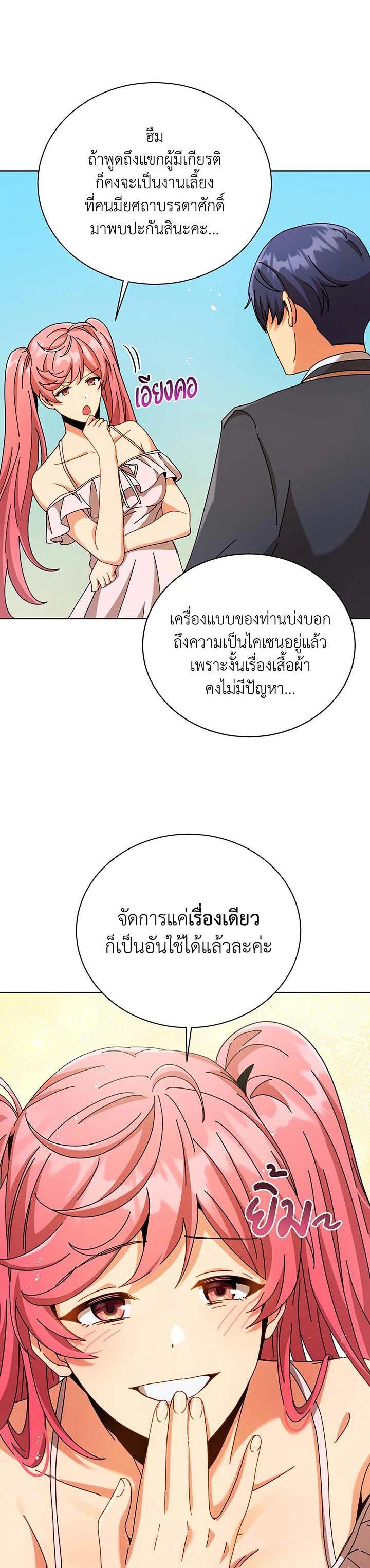 Necromancer Academy's Genius Summoner Chap 90 - Next Chap 91