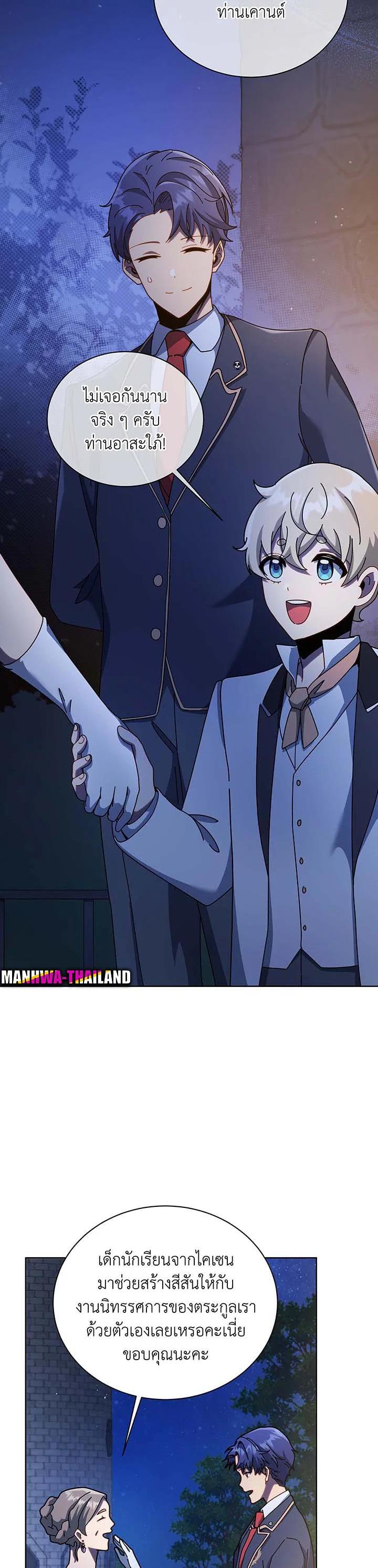 Necromancer Academy's Genius Summoner Chap 90 - Next Chap 91