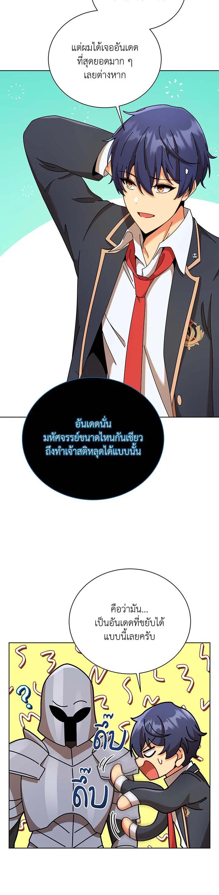 Necromancer Academy's Genius Summoner Chap 90 - Next Chap 91