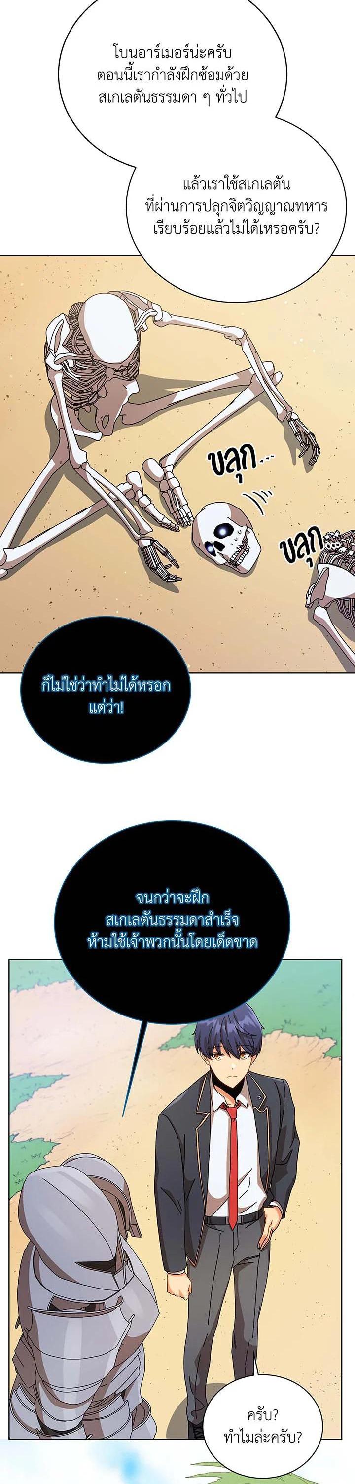 Necromancer Academy's Genius Summoner Chap 90 - Next Chap 91