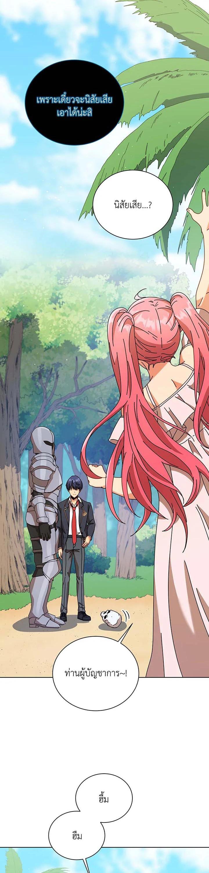 Necromancer Academy's Genius Summoner Chap 90 - Next Chap 91