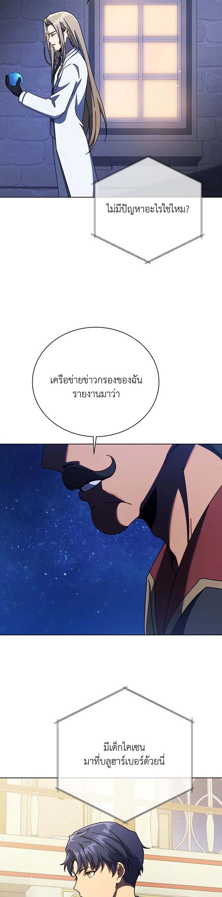 Necromancer Academy's Genius Summoner Chap 90 - Next Chap 91