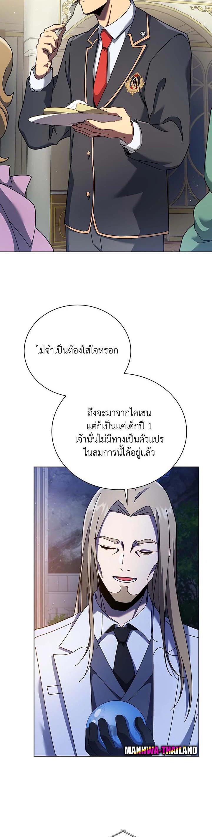 Necromancer Academy's Genius Summoner Chap 90 - Next Chap 91