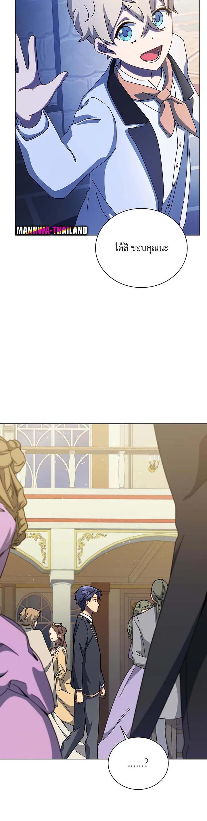 Necromancer Academy's Genius Summoner Chap 90 - Next Chap 91