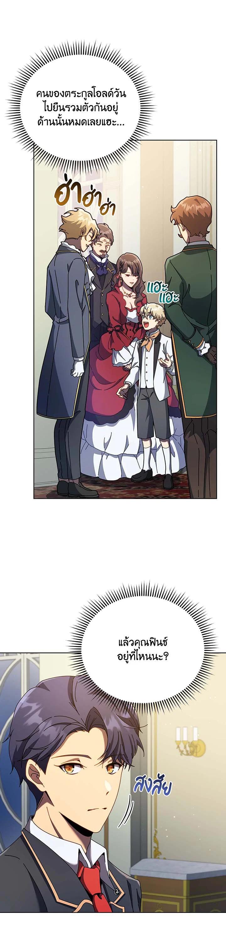 Necromancer Academy's Genius Summoner Chap 90 - Next Chap 91