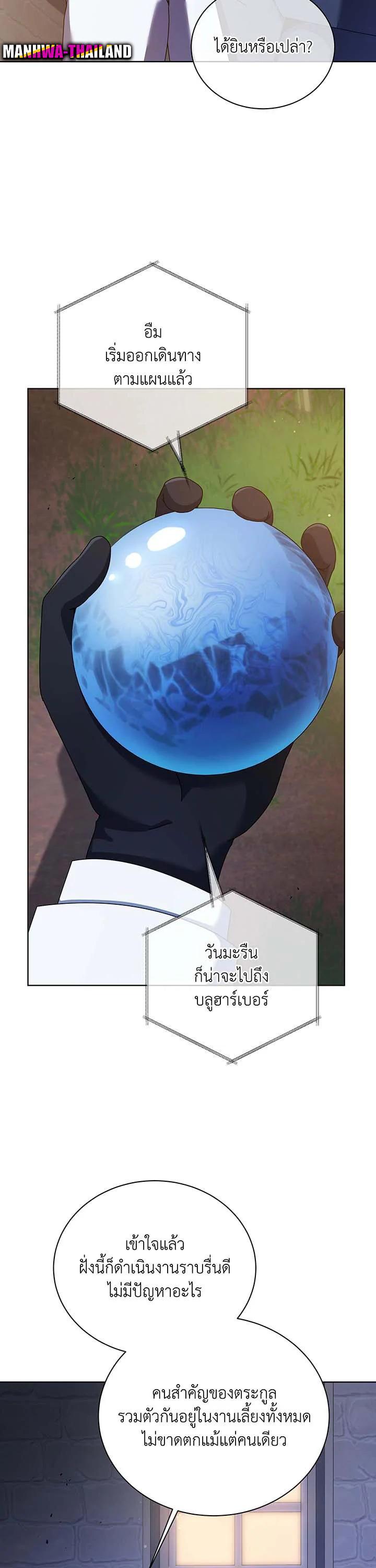 Necromancer Academy's Genius Summoner Chap 90 - Next Chap 91