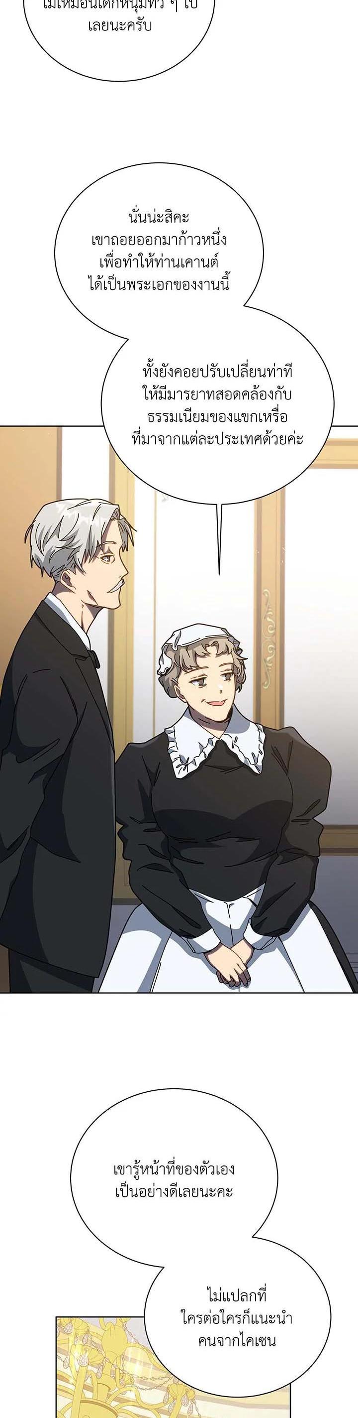 Necromancer Academy's Genius Summoner Chap 90 - Next Chap 91