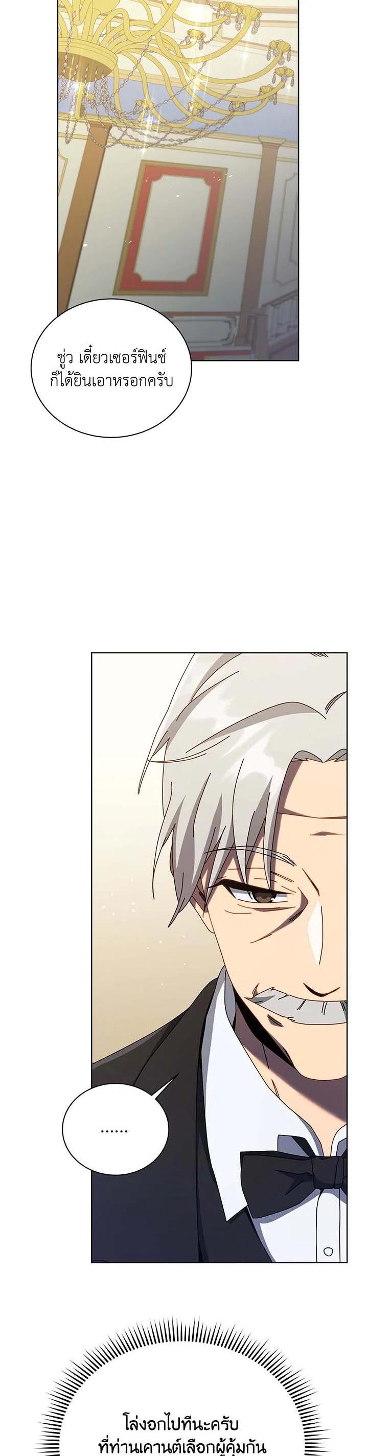 Necromancer Academy's Genius Summoner Chap 90 - Next Chap 91