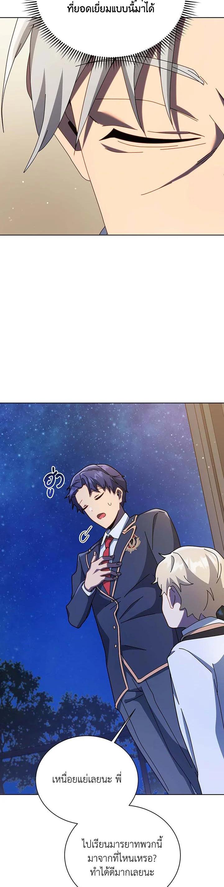 Necromancer Academy's Genius Summoner Chap 90 - Next Chap 91