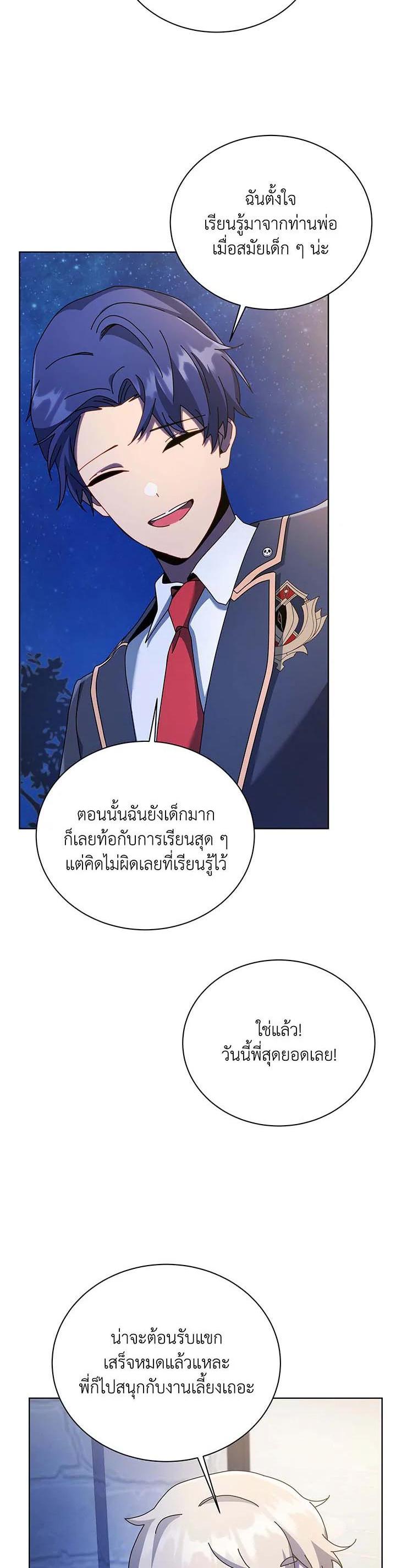 Necromancer Academy's Genius Summoner Chap 90 - Next Chap 91