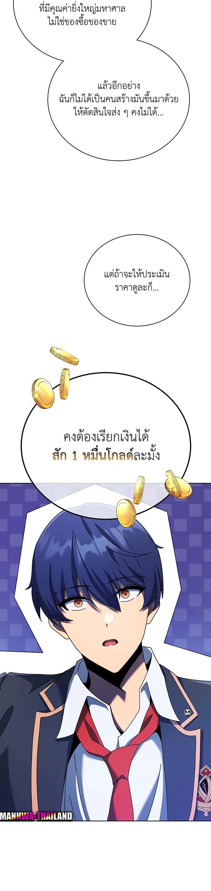 Necromancer Academy's Genius Summoner Chap 90 - Next Chap 91