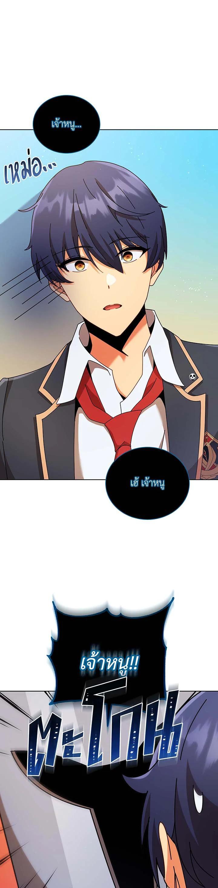 Necromancer Academy's Genius Summoner Chap 90 - Next Chap 91