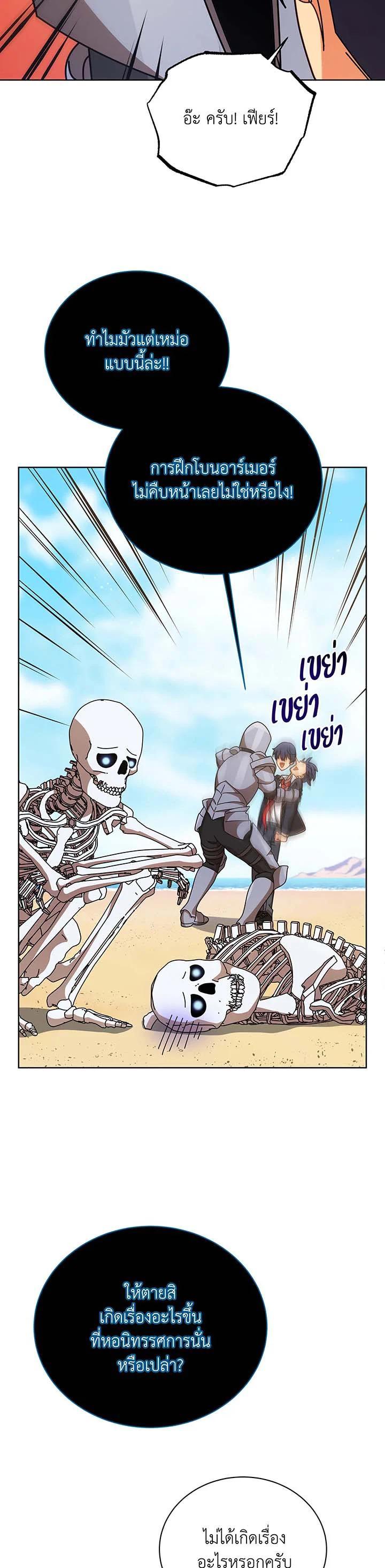 Necromancer Academy's Genius Summoner Chap 90 - Next Chap 91