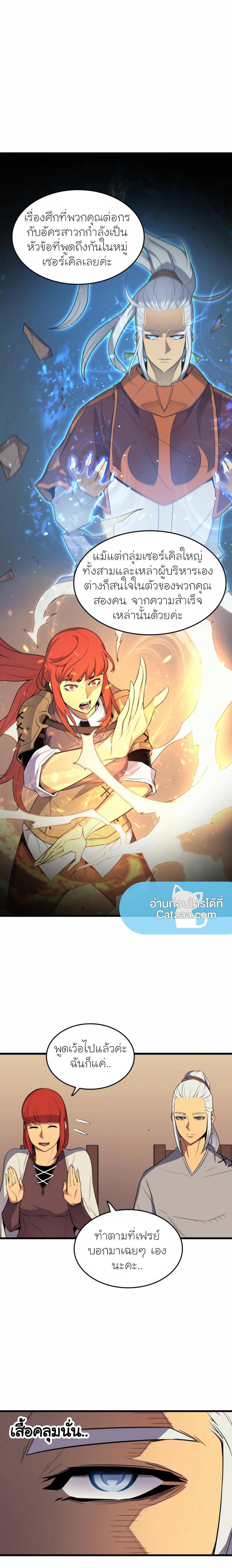 The Great Mage Returns After 4000 Years Chap 62 - Next Chap 63