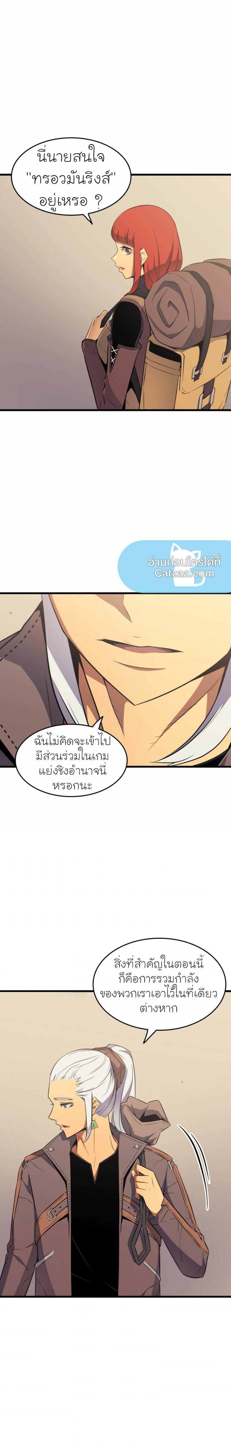 The Great Mage Returns After 4000 Years Chap 62 - Next Chap 63