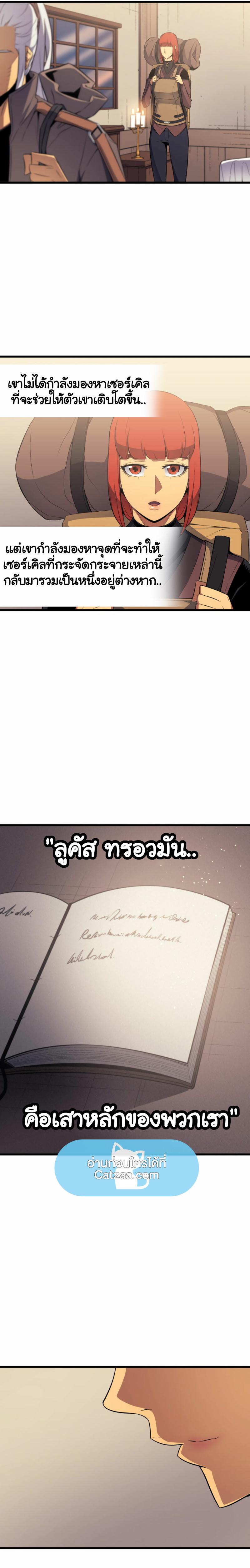 The Great Mage Returns After 4000 Years Chap 62 - Next Chap 63