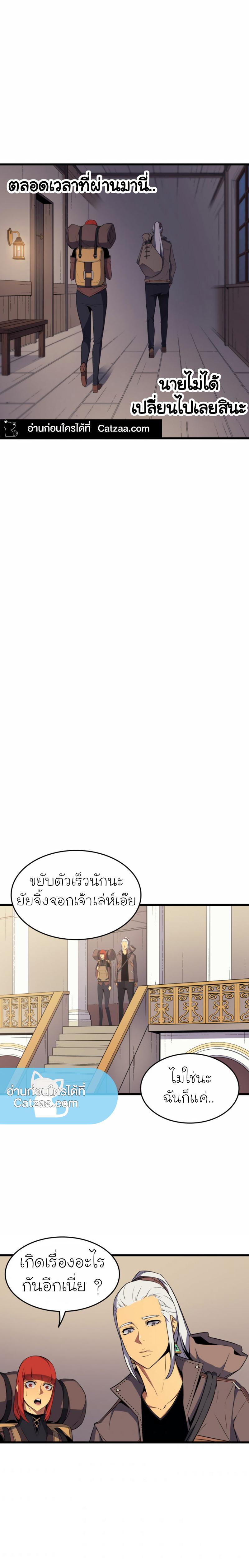 The Great Mage Returns After 4000 Years Chap 62 - Next Chap 63