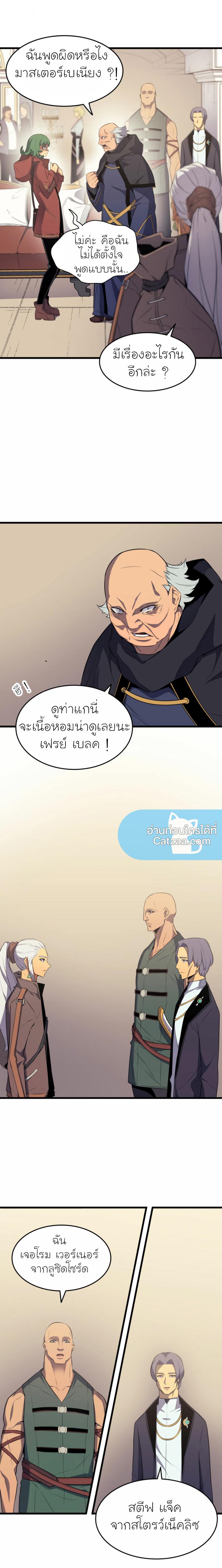 The Great Mage Returns After 4000 Years Chap 62 - Next Chap 63