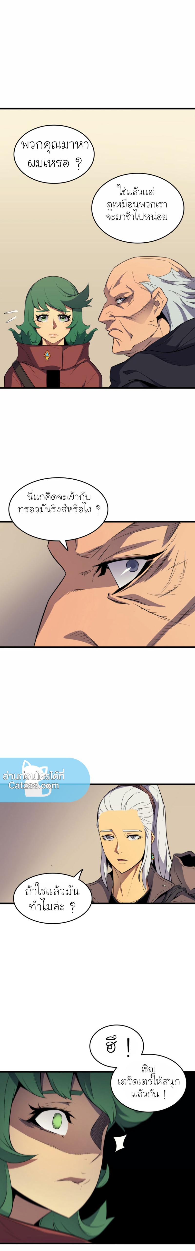 The Great Mage Returns After 4000 Years Chap 62 - Next Chap 63