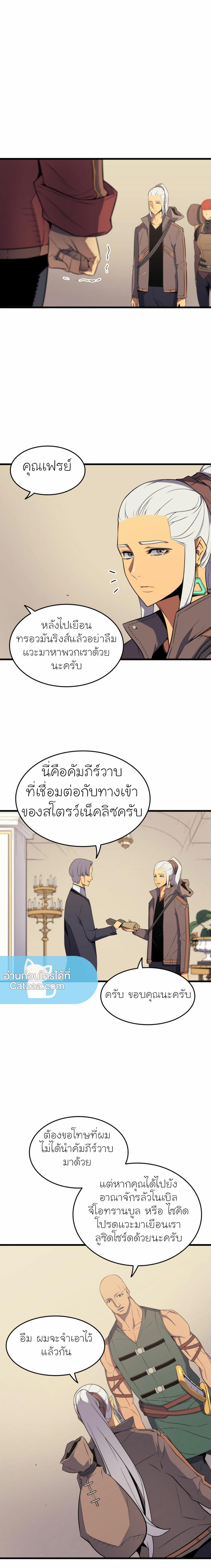 The Great Mage Returns After 4000 Years Chap 62 - Next Chap 63