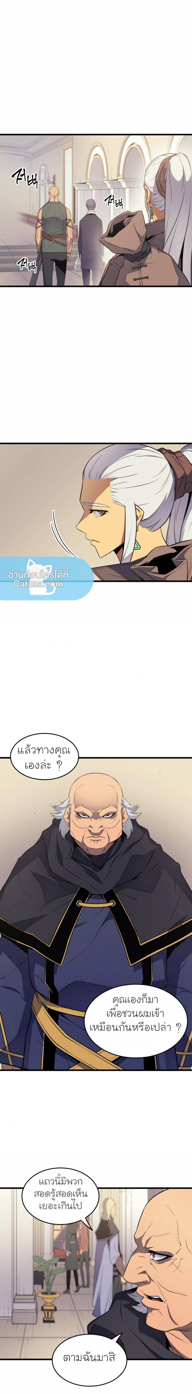 The Great Mage Returns After 4000 Years Chap 62 - Next Chap 63