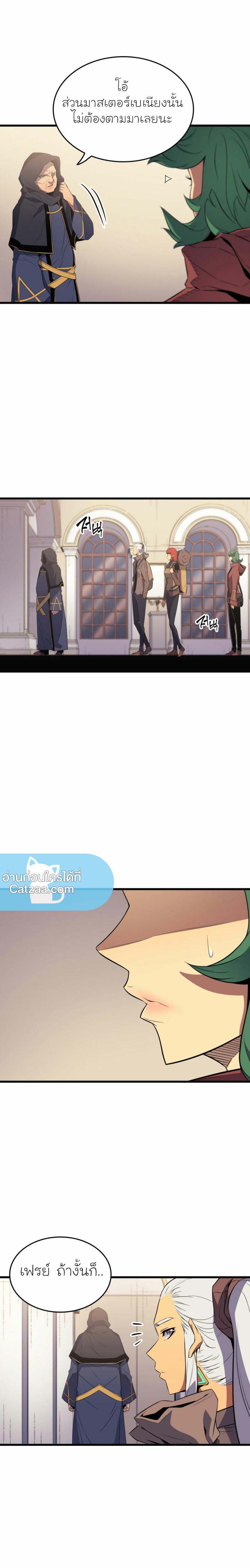 The Great Mage Returns After 4000 Years Chap 62 - Next Chap 63