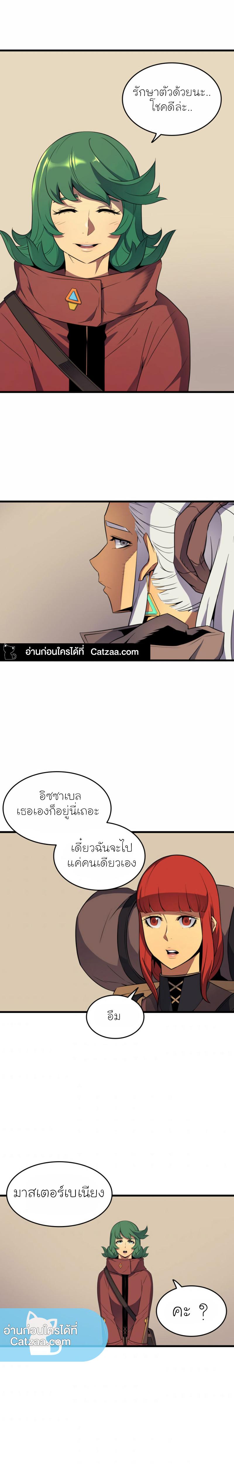 The Great Mage Returns After 4000 Years Chap 62 - Next Chap 63