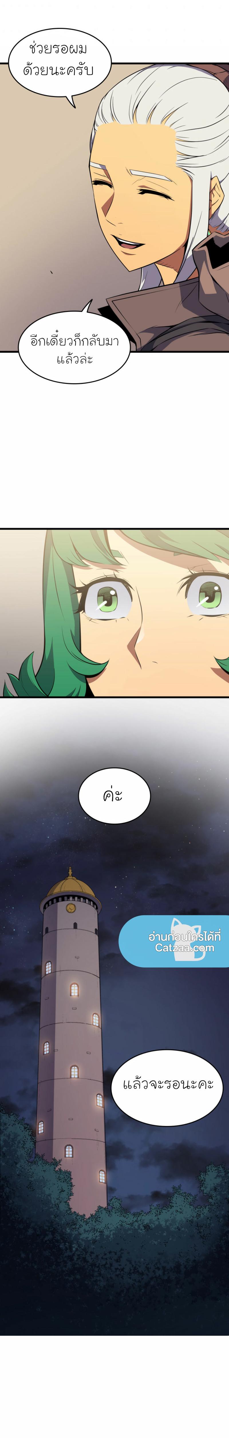 The Great Mage Returns After 4000 Years Chap 62 - Next Chap 63