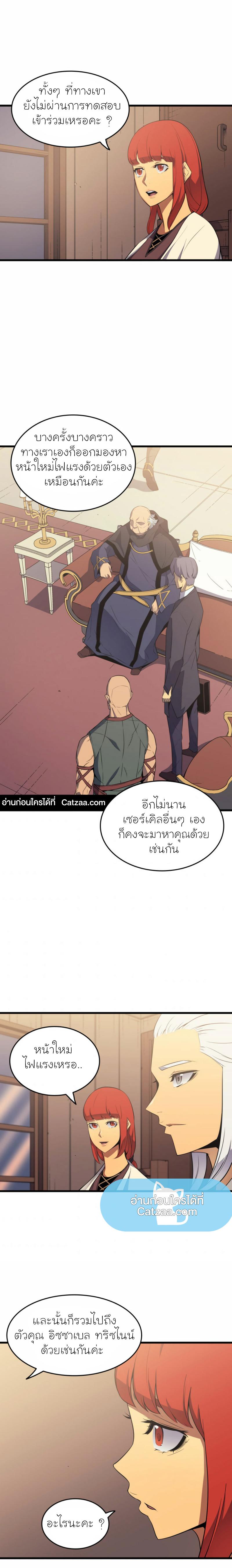 The Great Mage Returns After 4000 Years Chap 62 - Next Chap 63
