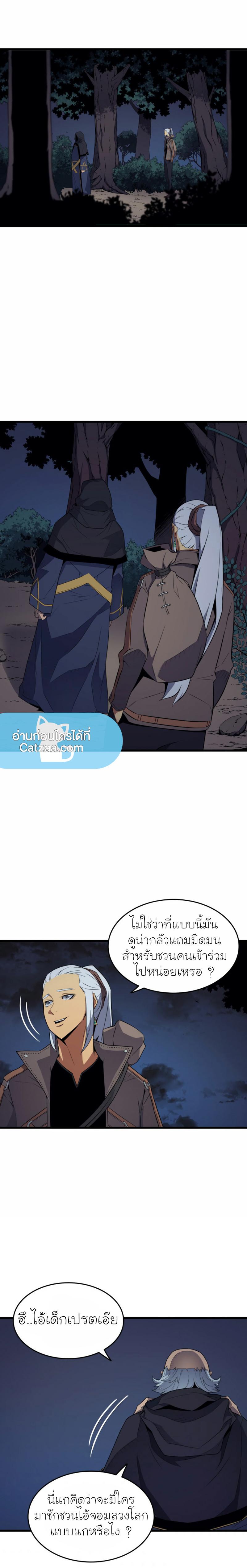 The Great Mage Returns After 4000 Years Chap 62 - Next Chap 63