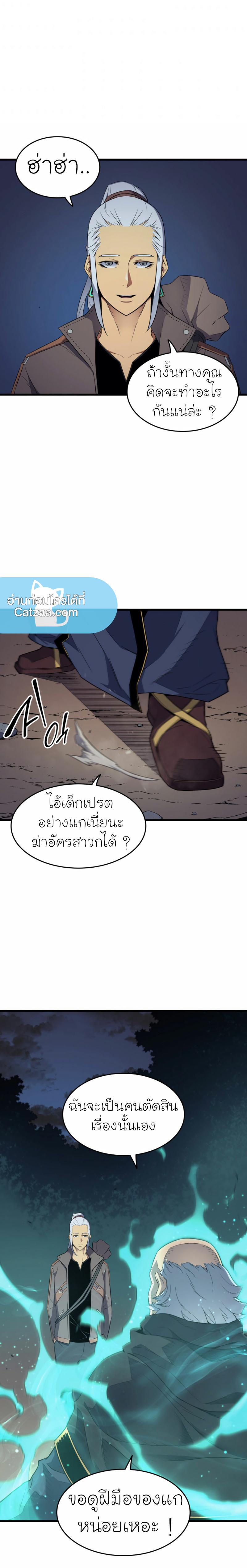 The Great Mage Returns After 4000 Years Chap 62 - Next Chap 63