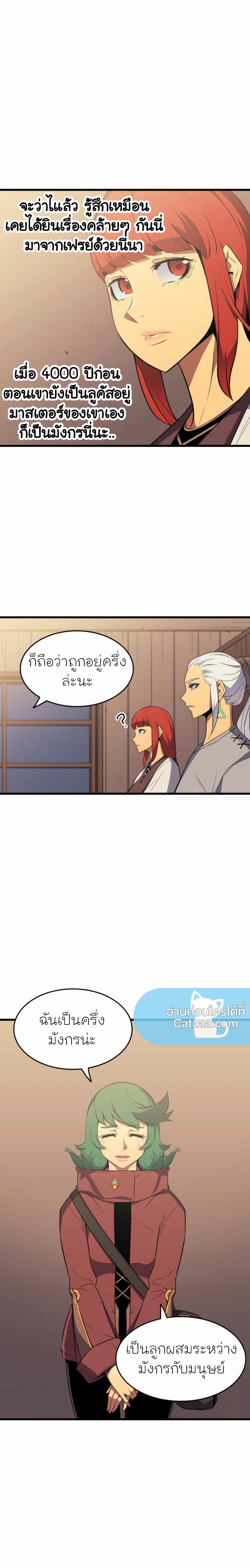 The Great Mage Returns After 4000 Years Chap 62 - Next Chap 63