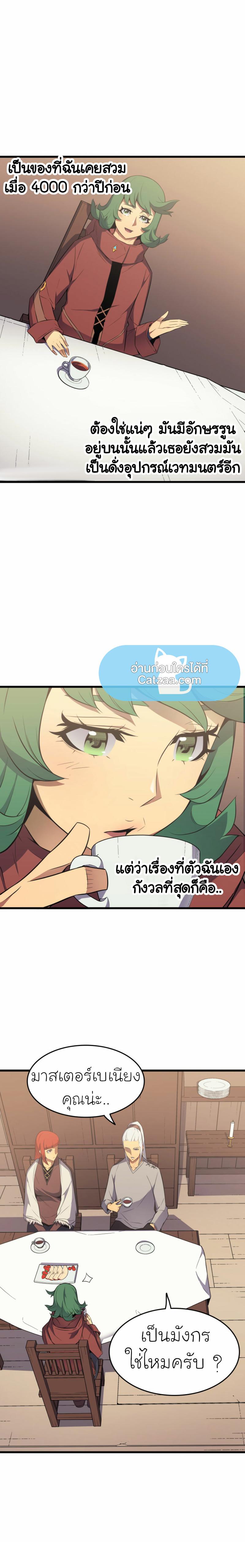 The Great Mage Returns After 4000 Years Chap 62 - Next Chap 63