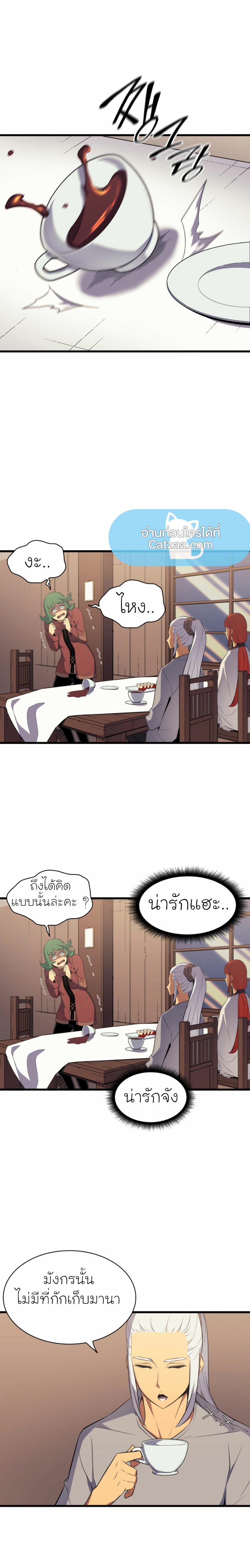 The Great Mage Returns After 4000 Years Chap 62 - Next Chap 63