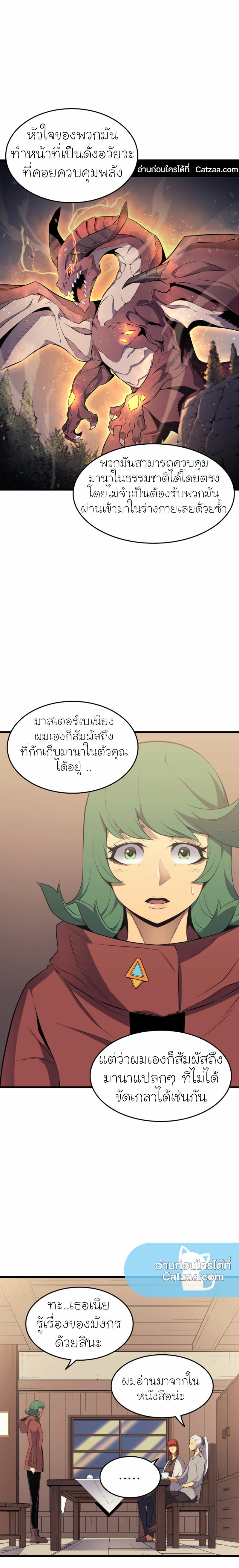 The Great Mage Returns After 4000 Years Chap 62 - Next Chap 63