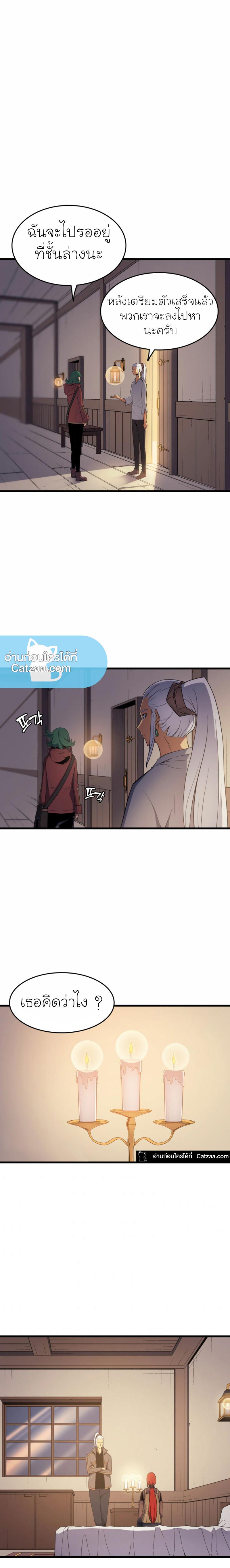 The Great Mage Returns After 4000 Years Chap 62 - Next Chap 63