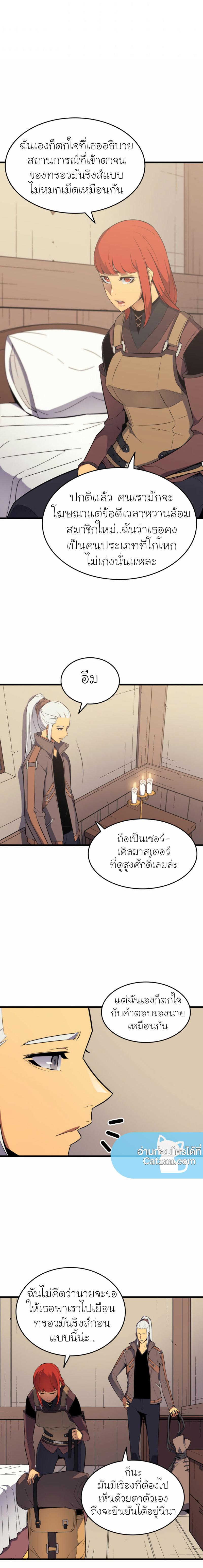 The Great Mage Returns After 4000 Years Chap 62 - Next Chap 63