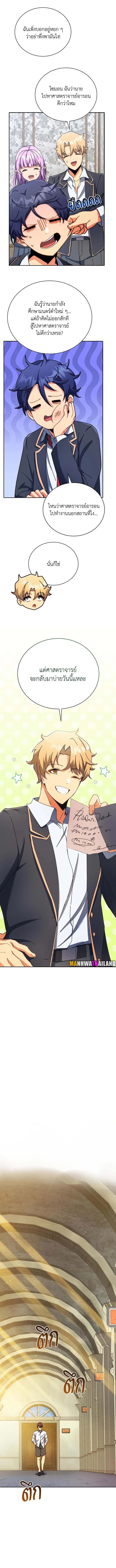 Necromancer Academy's Genius Summoner Chap 59 - Next Chap 60