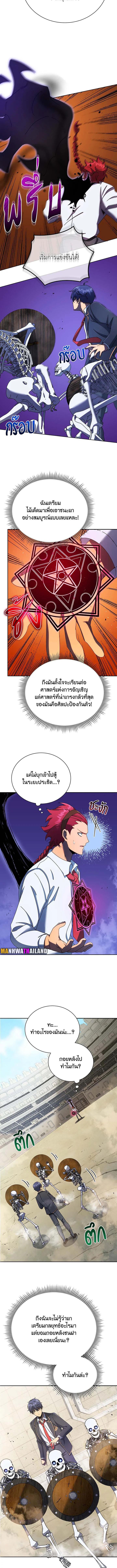 Necromancer Academy's Genius Summoner Chap 59 - Next Chap 60