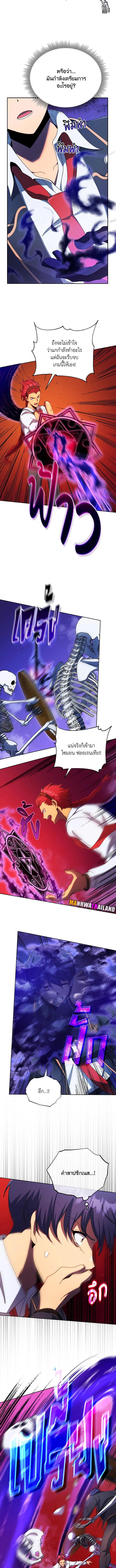 Necromancer Academy's Genius Summoner Chap 59 - Next Chap 60