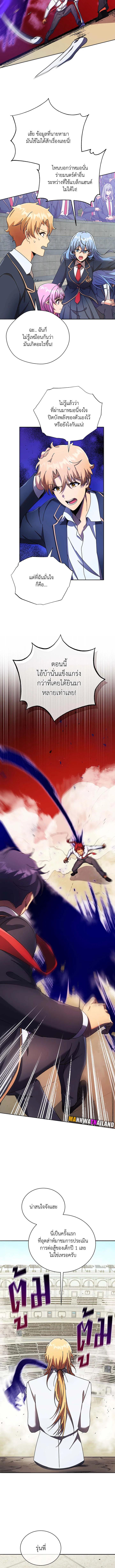 Necromancer Academy's Genius Summoner Chap 59 - Next Chap 60