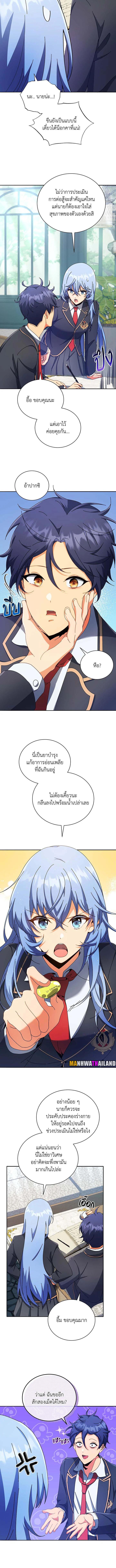 Necromancer Academy's Genius Summoner Chap 59 - Next Chap 60