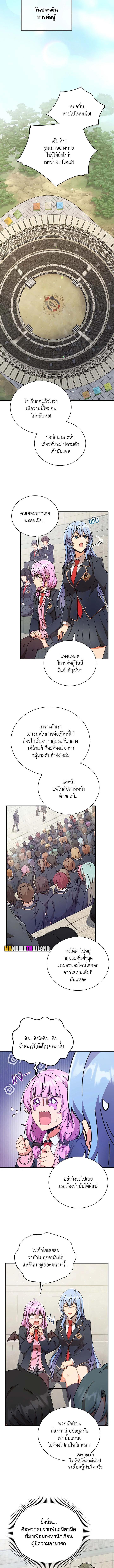 Necromancer Academy's Genius Summoner Chap 59 - Next Chap 60